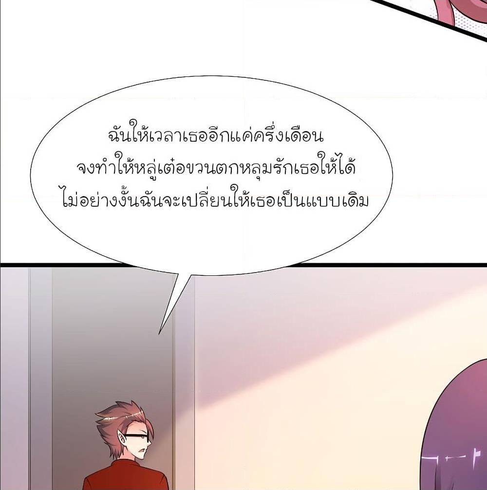 TheStrongestPeachBlossom เธ•เธญเธเธ—เธตเน 154 (18)
