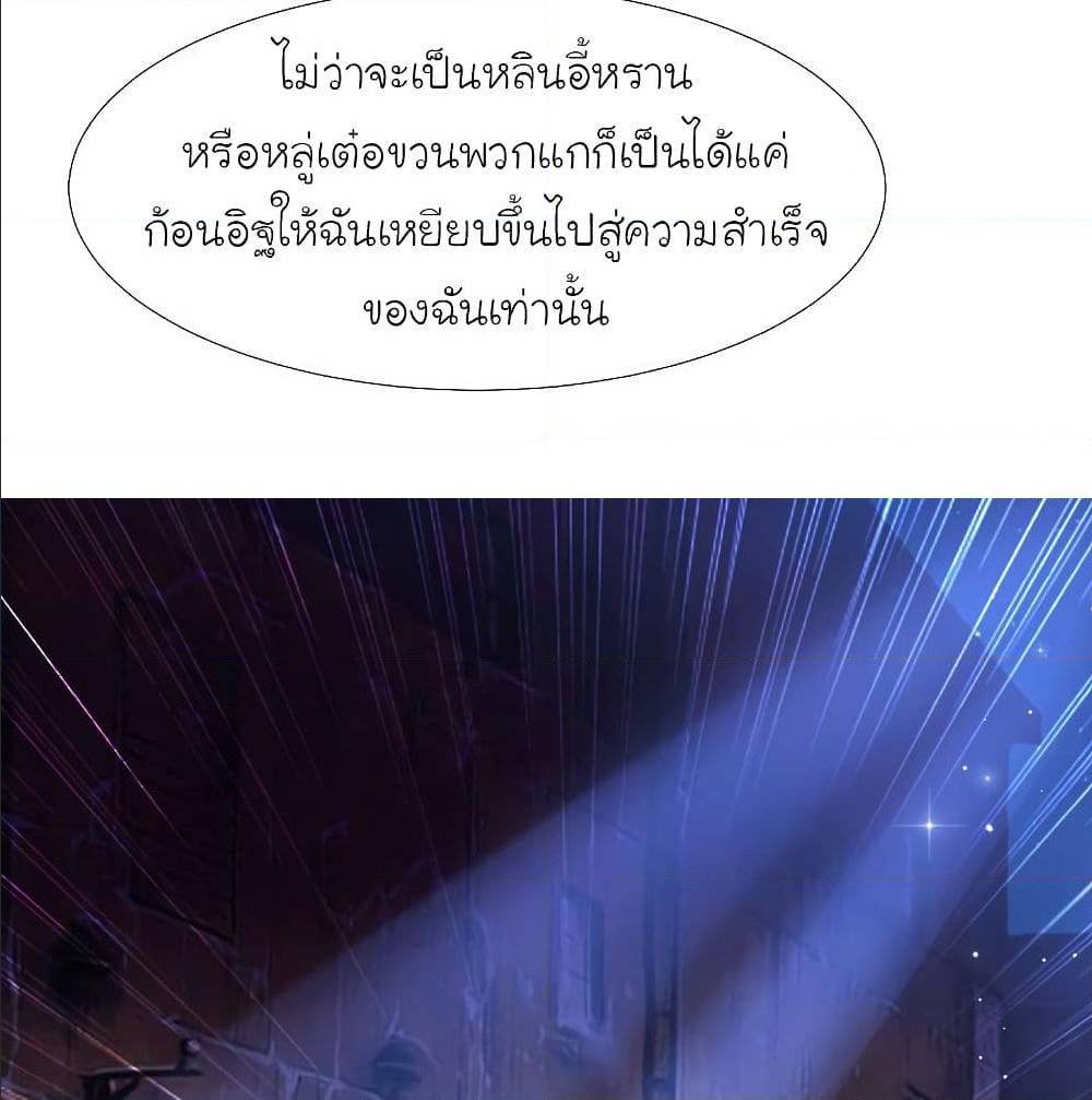 TheStrongestPeachBlossom เธ•เธญเธเธ—เธตเน 154 (24)