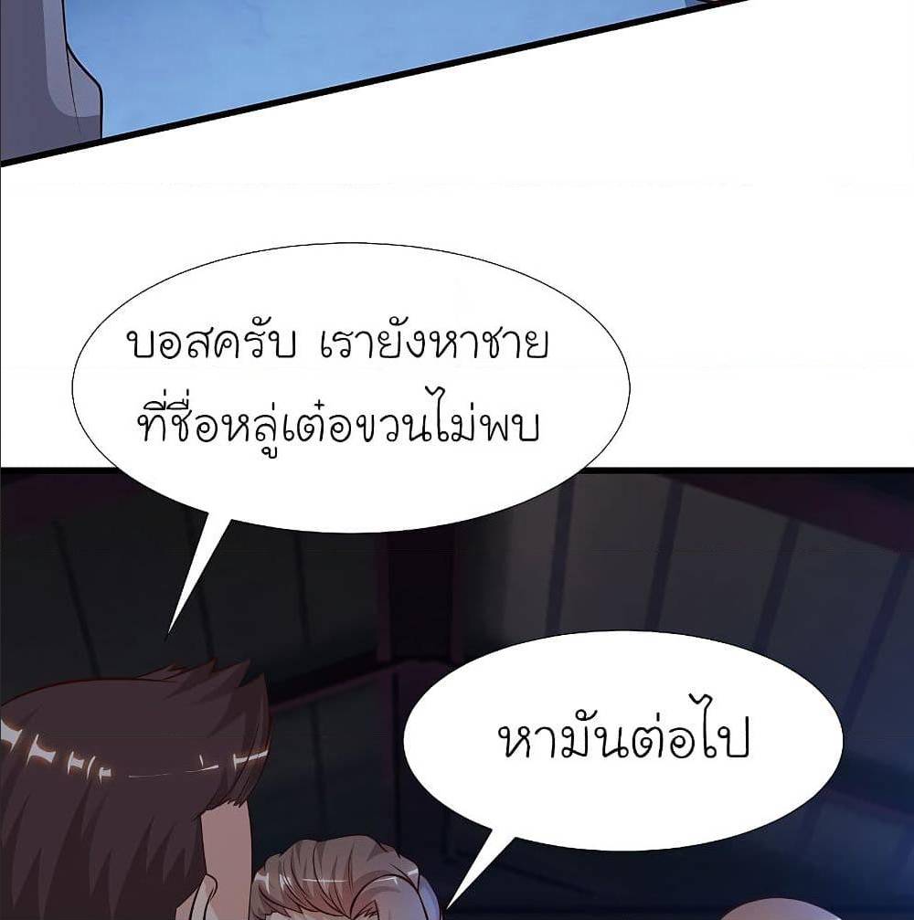 TheStrongestPeachBlossom เธ•เธญเธเธ—เธตเน 154 (28)