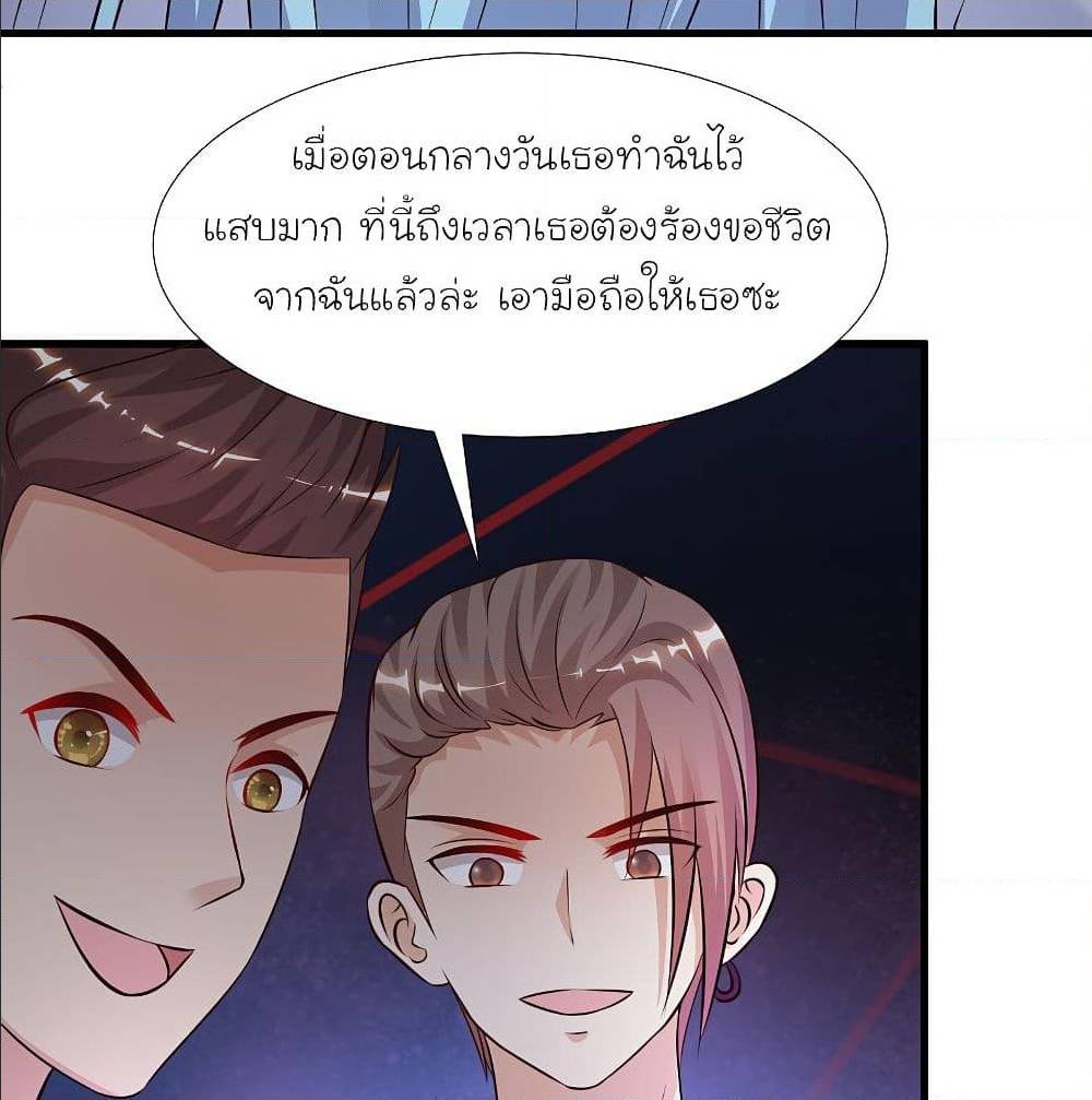 TheStrongestPeachBlossom เธ•เธญเธเธ—เธตเน 154 (31)