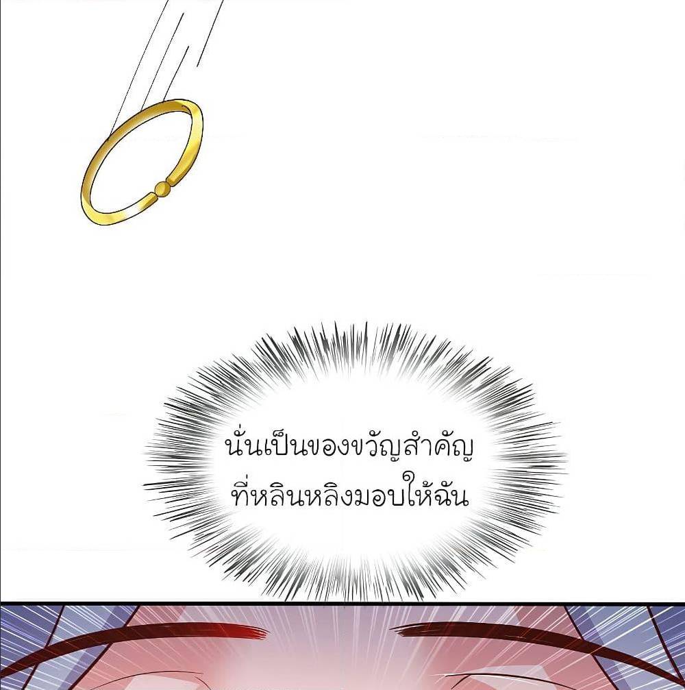 TheStrongestPeachBlossom เธ•เธญเธเธ—เธตเน 154 (36)