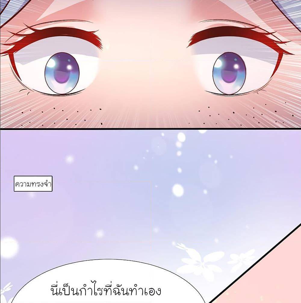 TheStrongestPeachBlossom เธ•เธญเธเธ—เธตเน 154 (37)