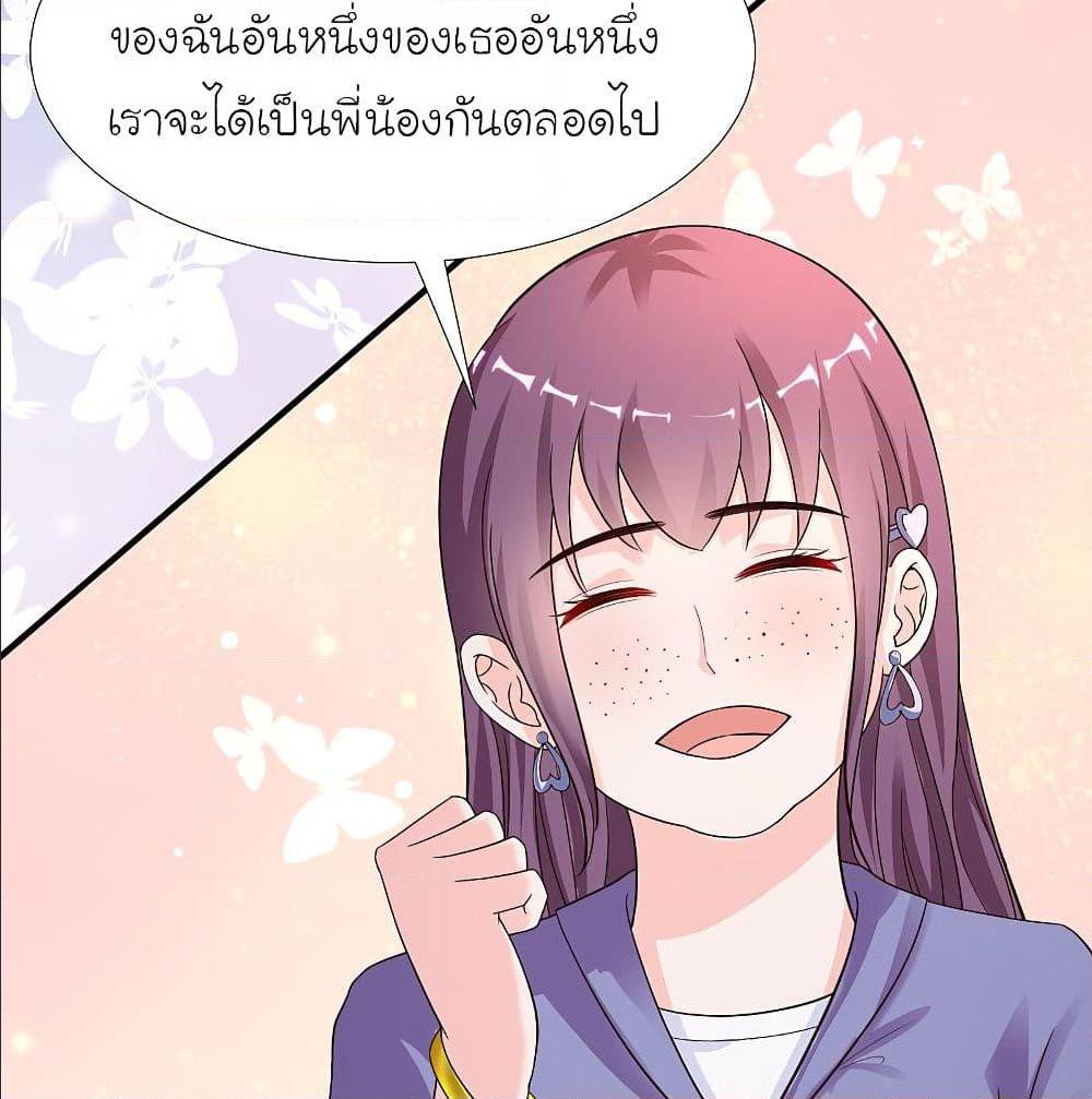 TheStrongestPeachBlossom เธ•เธญเธเธ—เธตเน 154 (38)