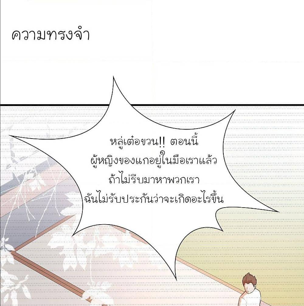 TheStrongestPeachBlossom เธ•เธญเธเธ—เธตเน 154 (57)