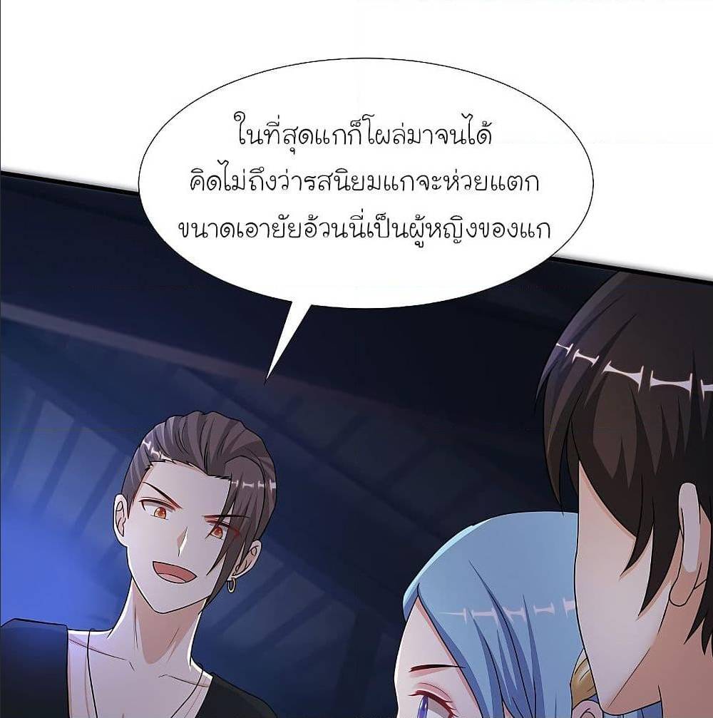 TheStrongestPeachBlossom เธ•เธญเธเธ—เธตเน 154 (62)