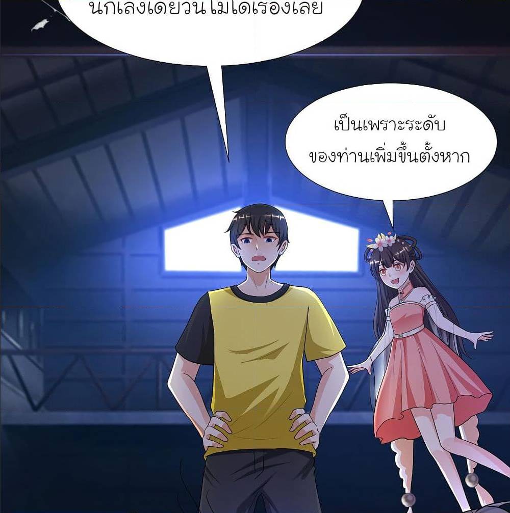 TheStrongestPeachBlossom เธ•เธญเธเธ—เธตเน 154 (68)