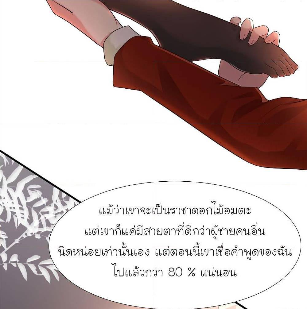 TheStrongestPeachBlossom เธ•เธญเธเธ—เธตเน 154 (7)