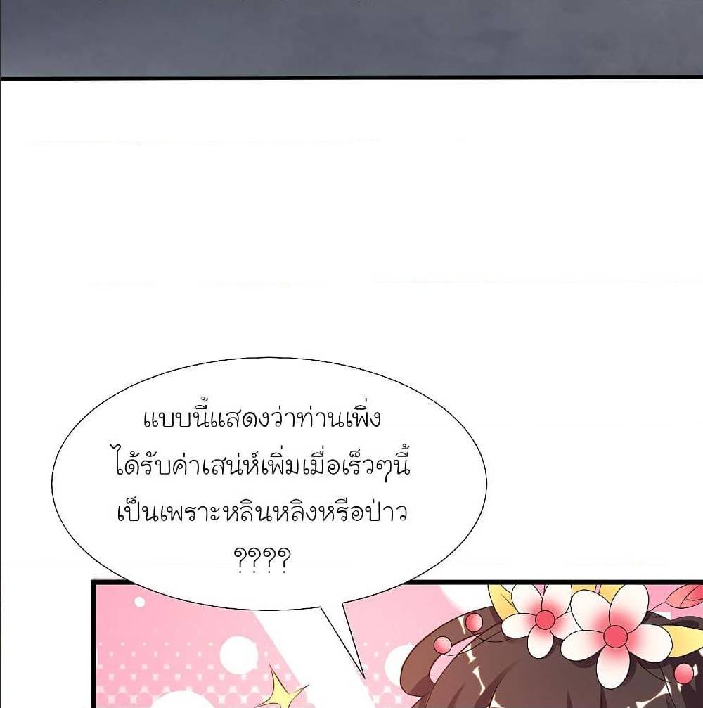 TheStrongestPeachBlossom เธ•เธญเธเธ—เธตเน 154 (70)