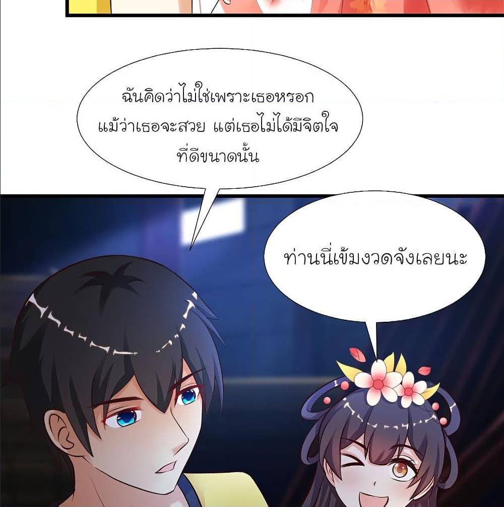 TheStrongestPeachBlossom เธ•เธญเธเธ—เธตเน 154 (72)