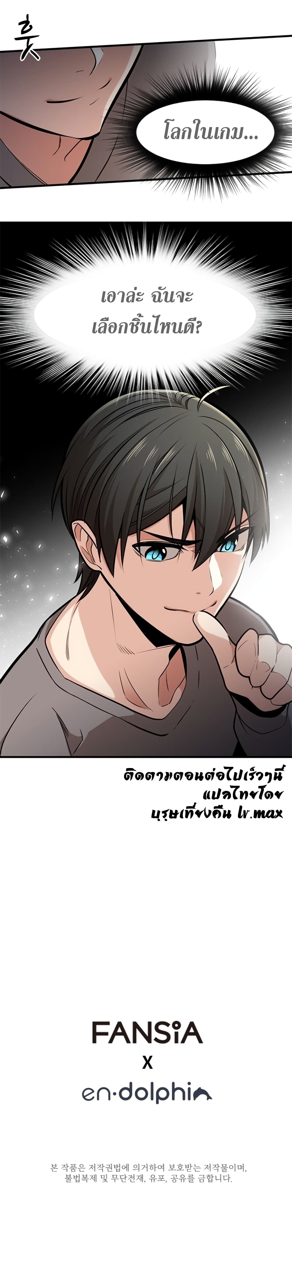 TheTutorialisTooHard à¸•à¸­à¸™à¸—à¸µà¹ˆ 1 (10)