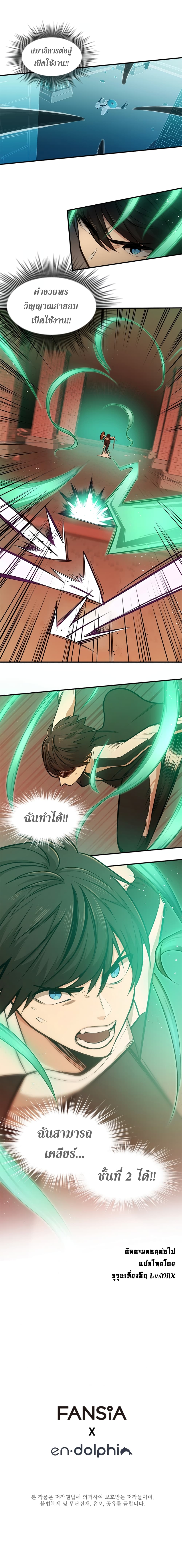 TheTutorialisTooHard à¸•à¸­à¸™à¸—à¸µà¹ˆ 13 (7)