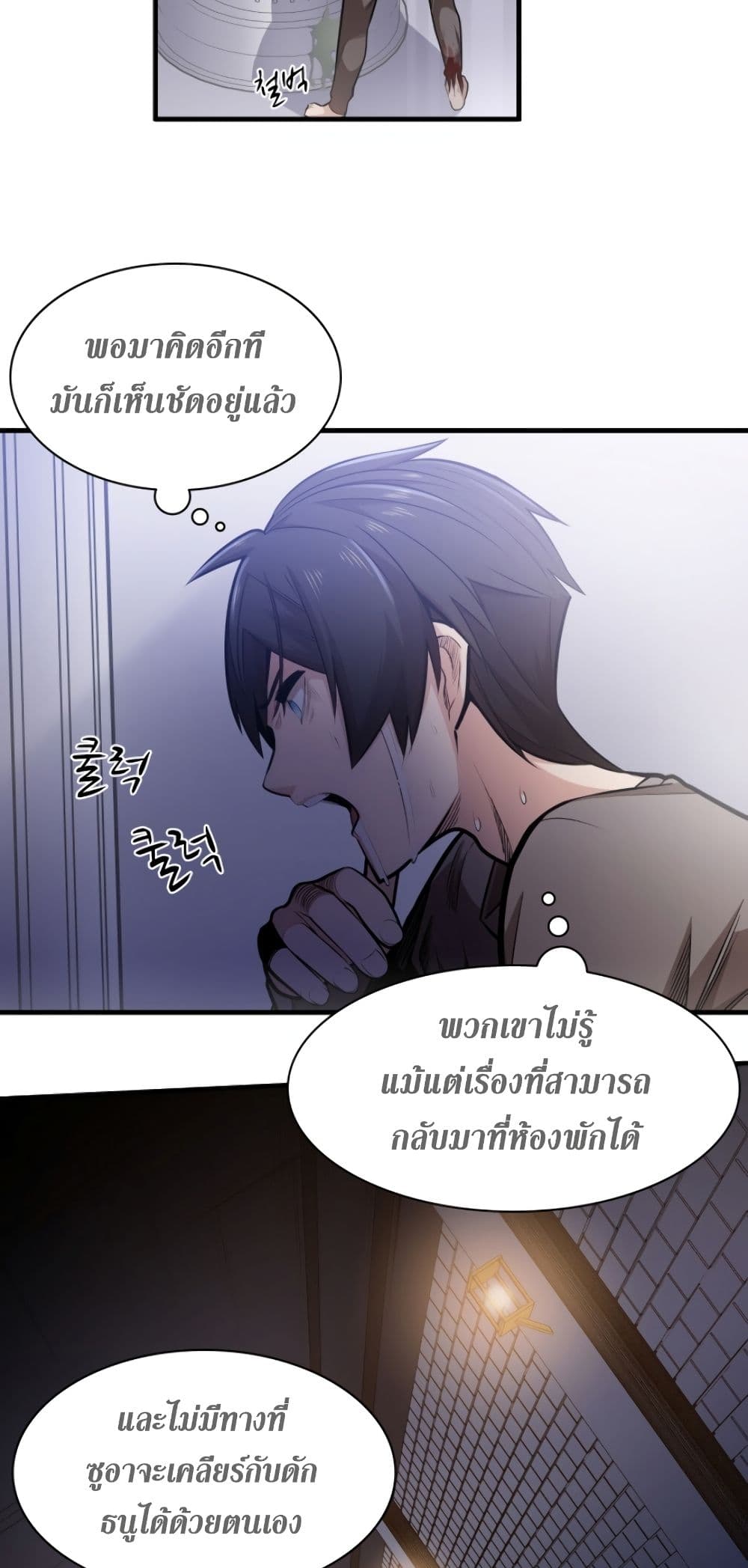 TheTutorialisTooHard à¸•à¸­à¸™à¸—à¸µà¹ˆ 6 (10)