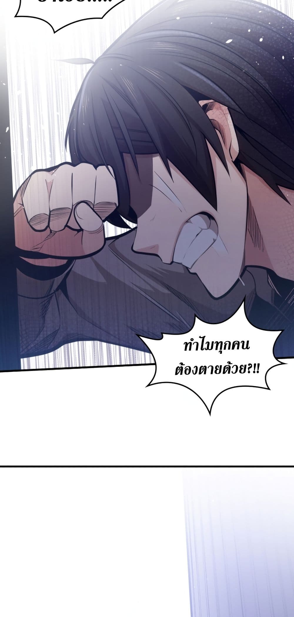 TheTutorialisTooHard à¸•à¸­à¸™à¸—à¸µà¹ˆ 6 (12)
