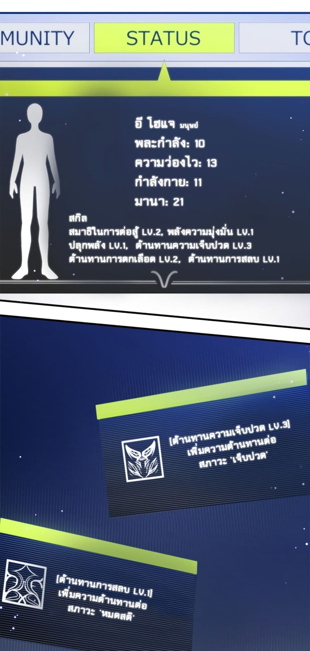 TheTutorialisTooHard à¸•à¸­à¸™à¸—à¸µà¹ˆ 6 (15)