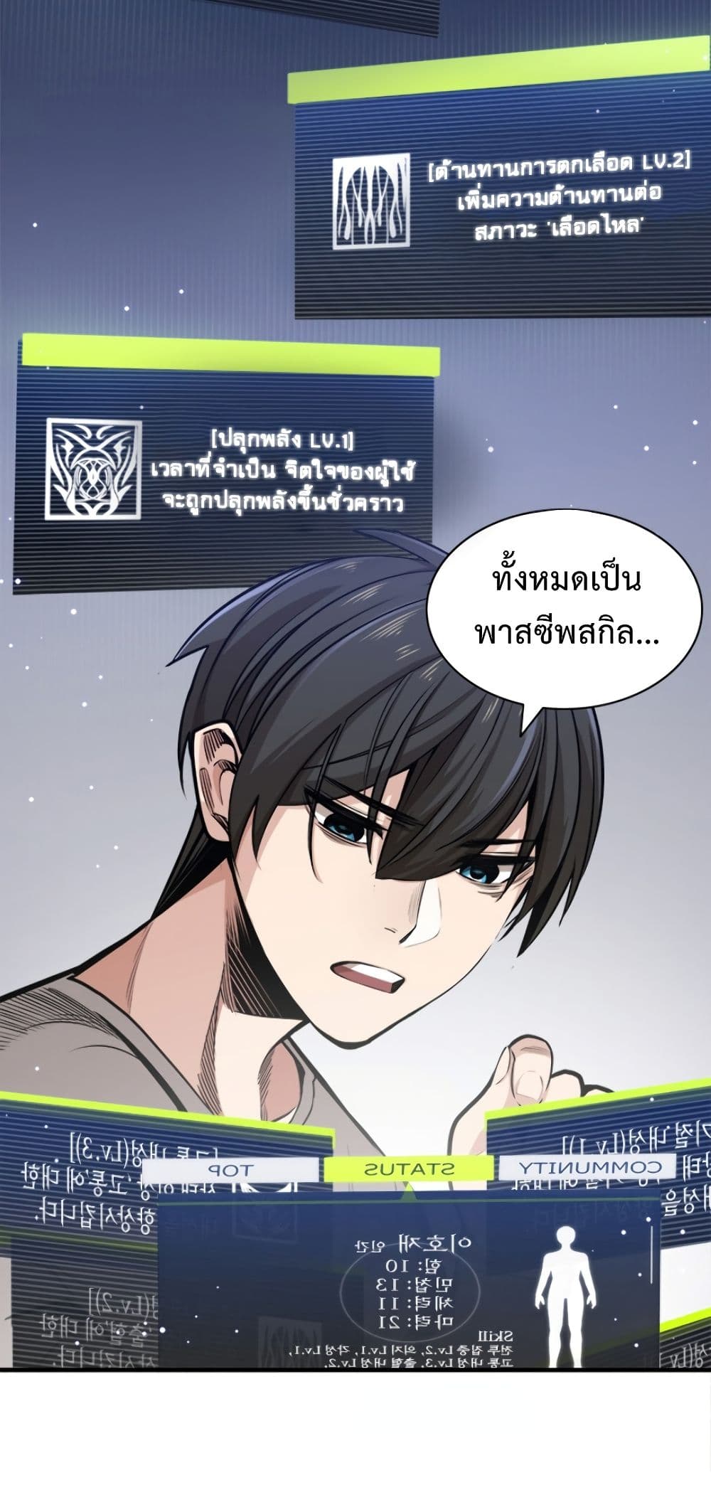 TheTutorialisTooHard à¸•à¸­à¸™à¸—à¸µà¹ˆ 6 (16)