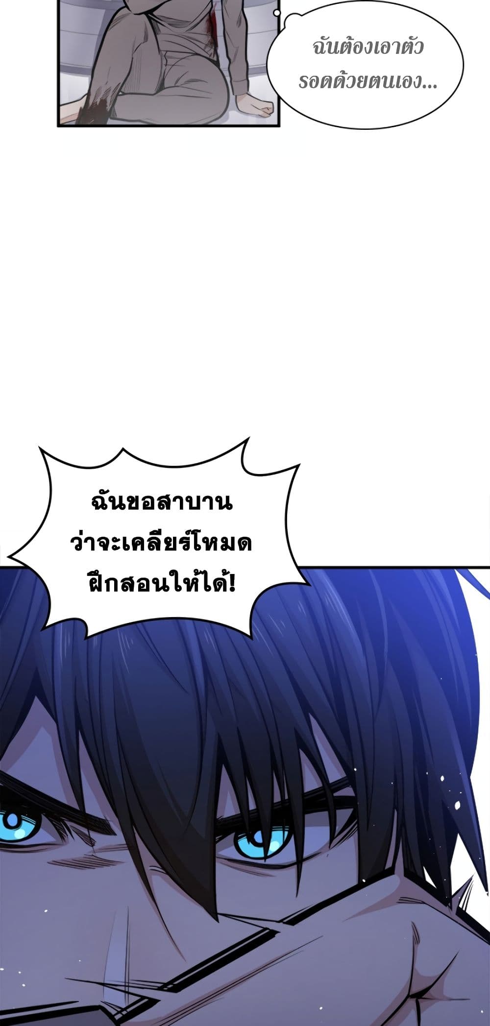 TheTutorialisTooHard à¸•à¸­à¸™à¸—à¸µà¹ˆ 6 (18)
