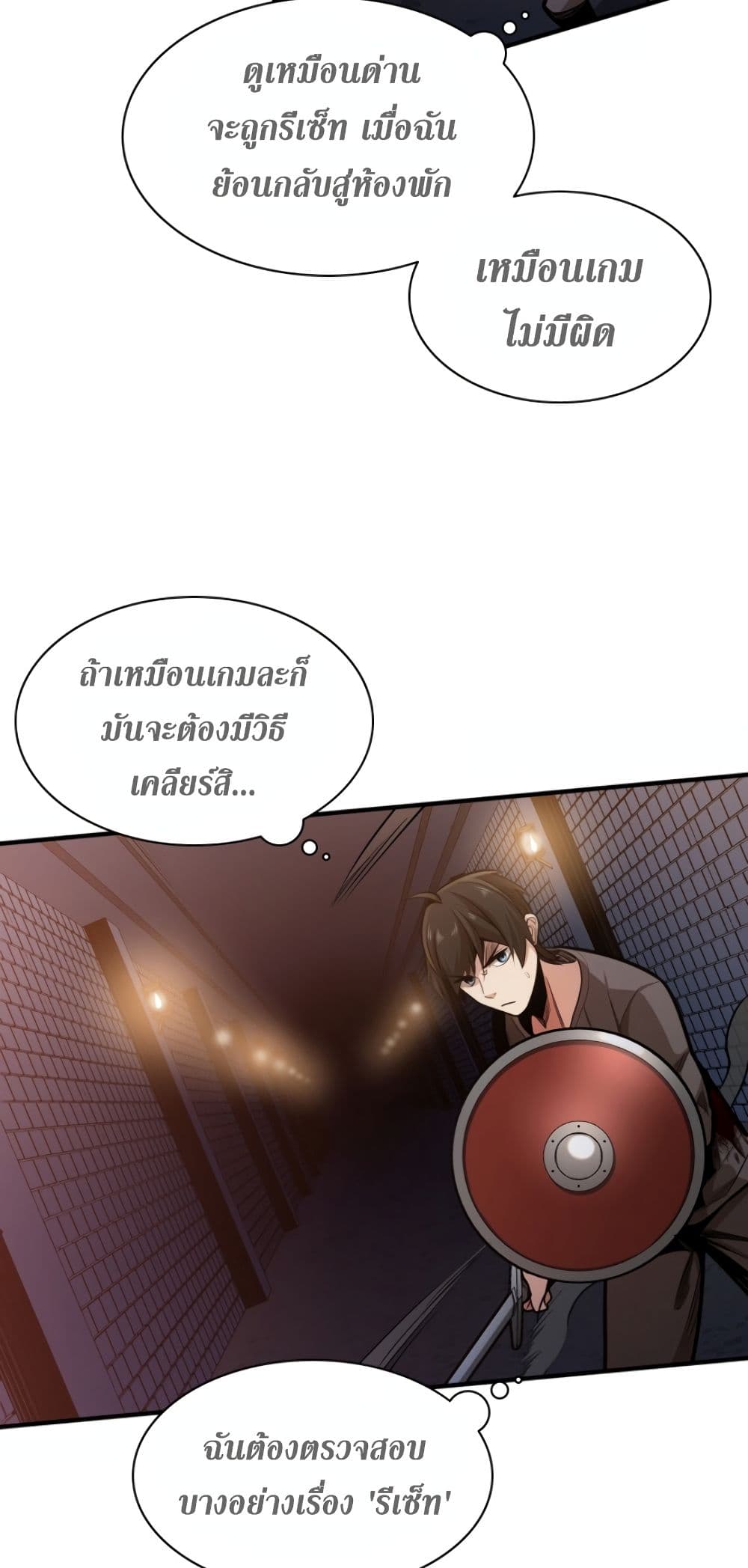 TheTutorialisTooHard à¸•à¸­à¸™à¸—à¸µà¹ˆ 6 (24)
