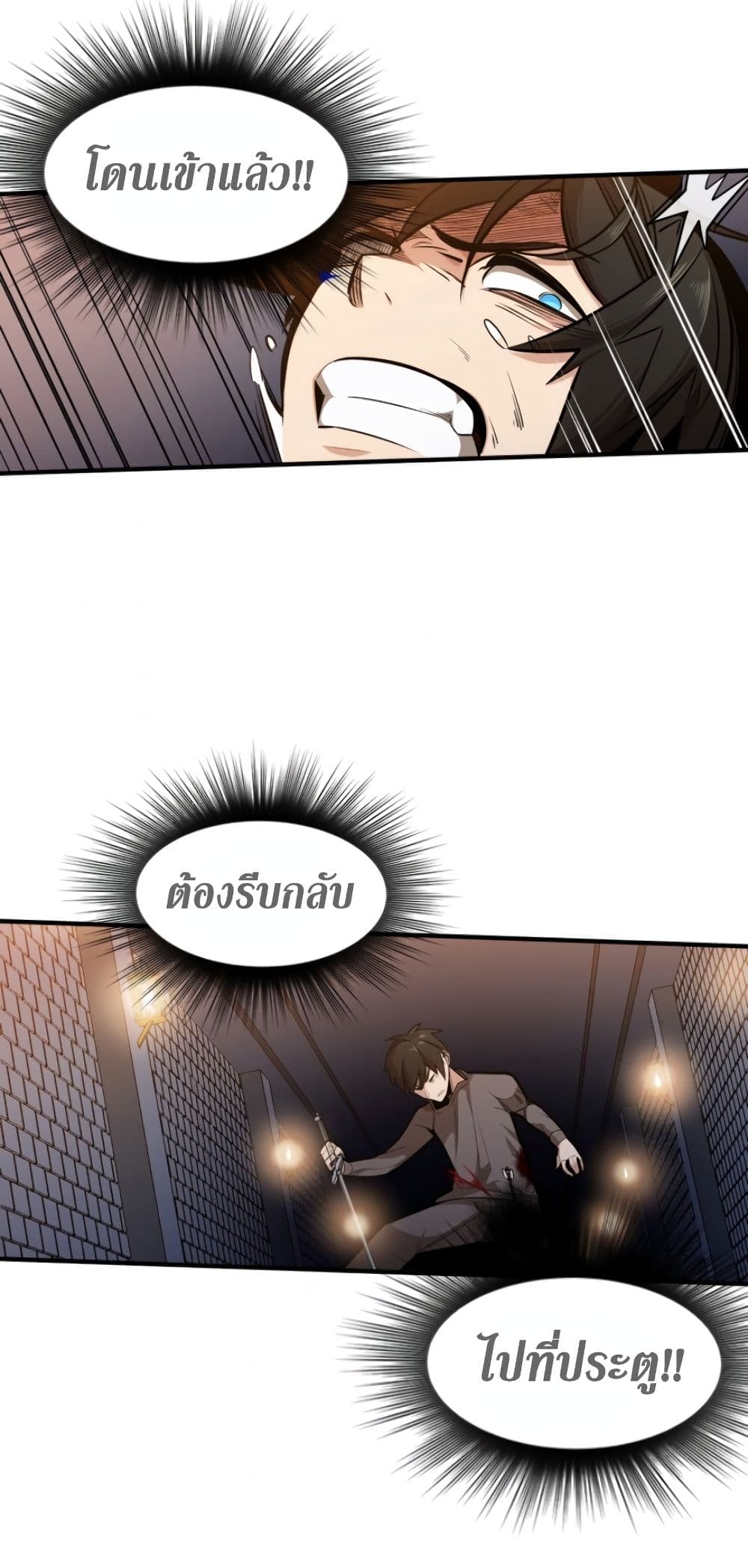TheTutorialisTooHard à¸•à¸­à¸™à¸—à¸µà¹ˆ 6 (39)