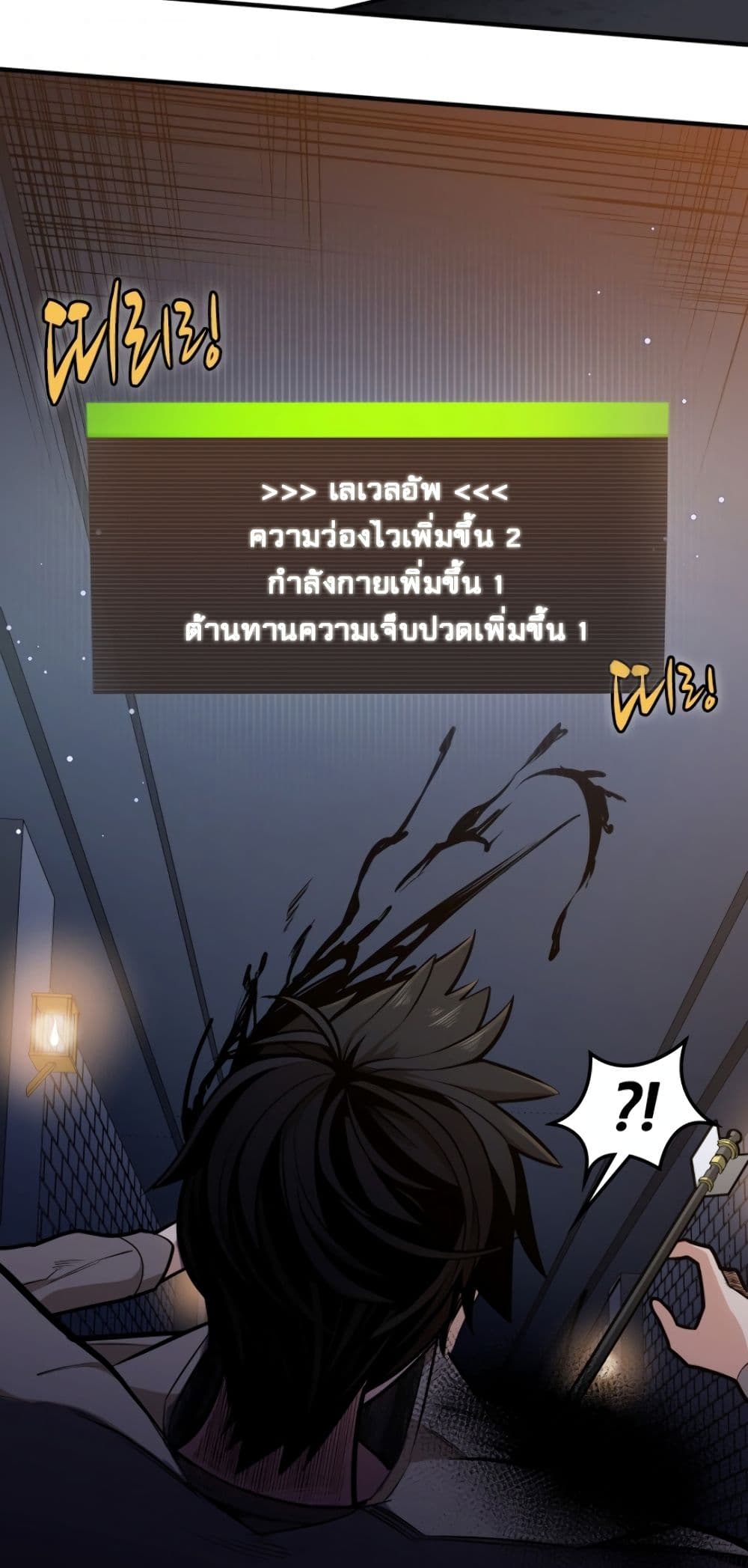 TheTutorialisTooHard à¸•à¸­à¸™à¸—à¸µà¹ˆ 6 (46)