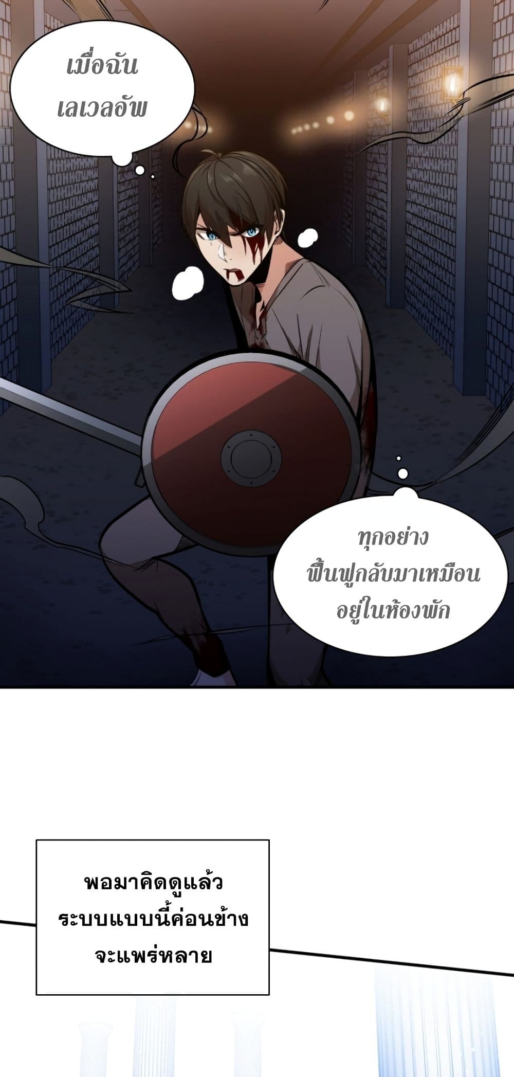 TheTutorialisTooHard à¸•à¸­à¸™à¸—à¸µà¹ˆ 6 (53)