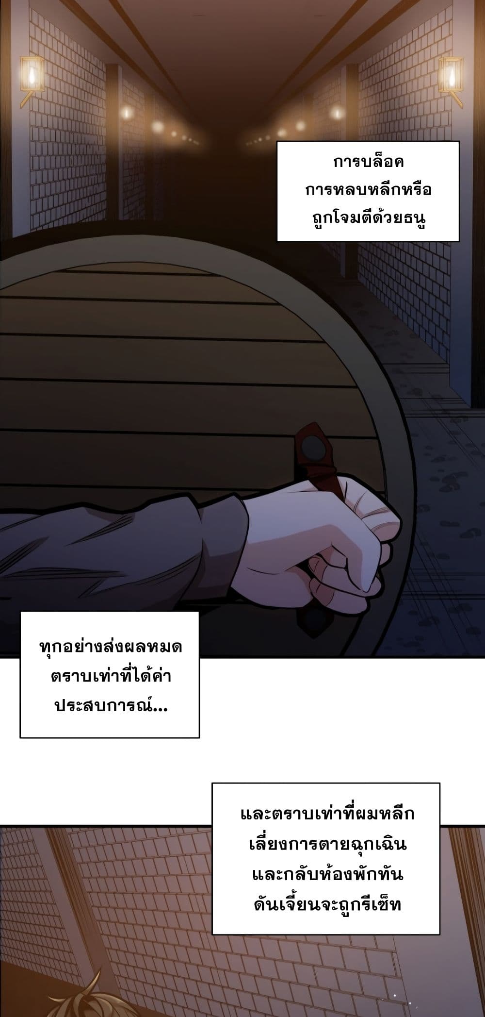 TheTutorialisTooHard à¸•à¸­à¸™à¸—à¸µà¹ˆ 6 (55)