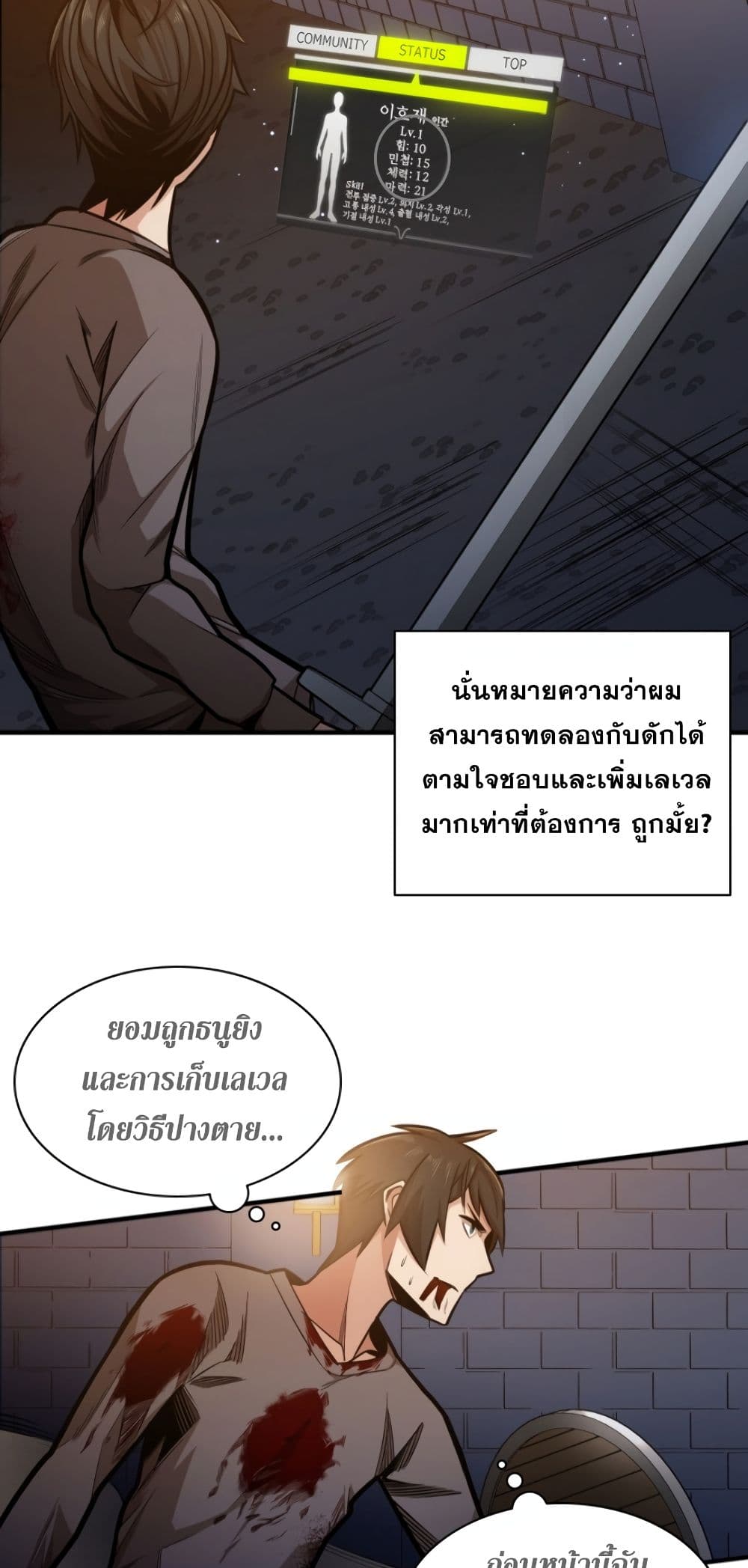 TheTutorialisTooHard à¸•à¸­à¸™à¸—à¸µà¹ˆ 6 (56)