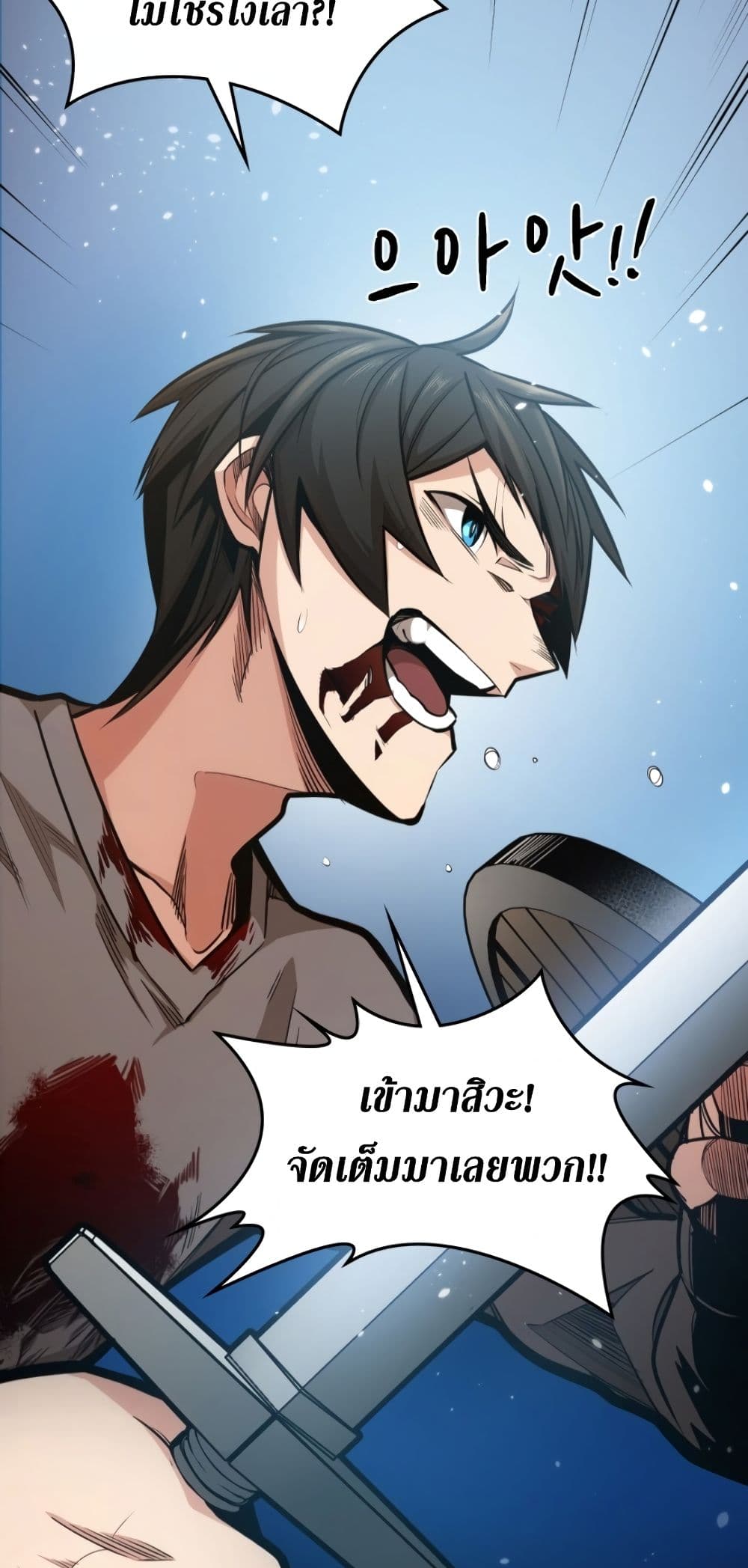 TheTutorialisTooHard à¸•à¸­à¸™à¸—à¸µà¹ˆ 6 (58)
