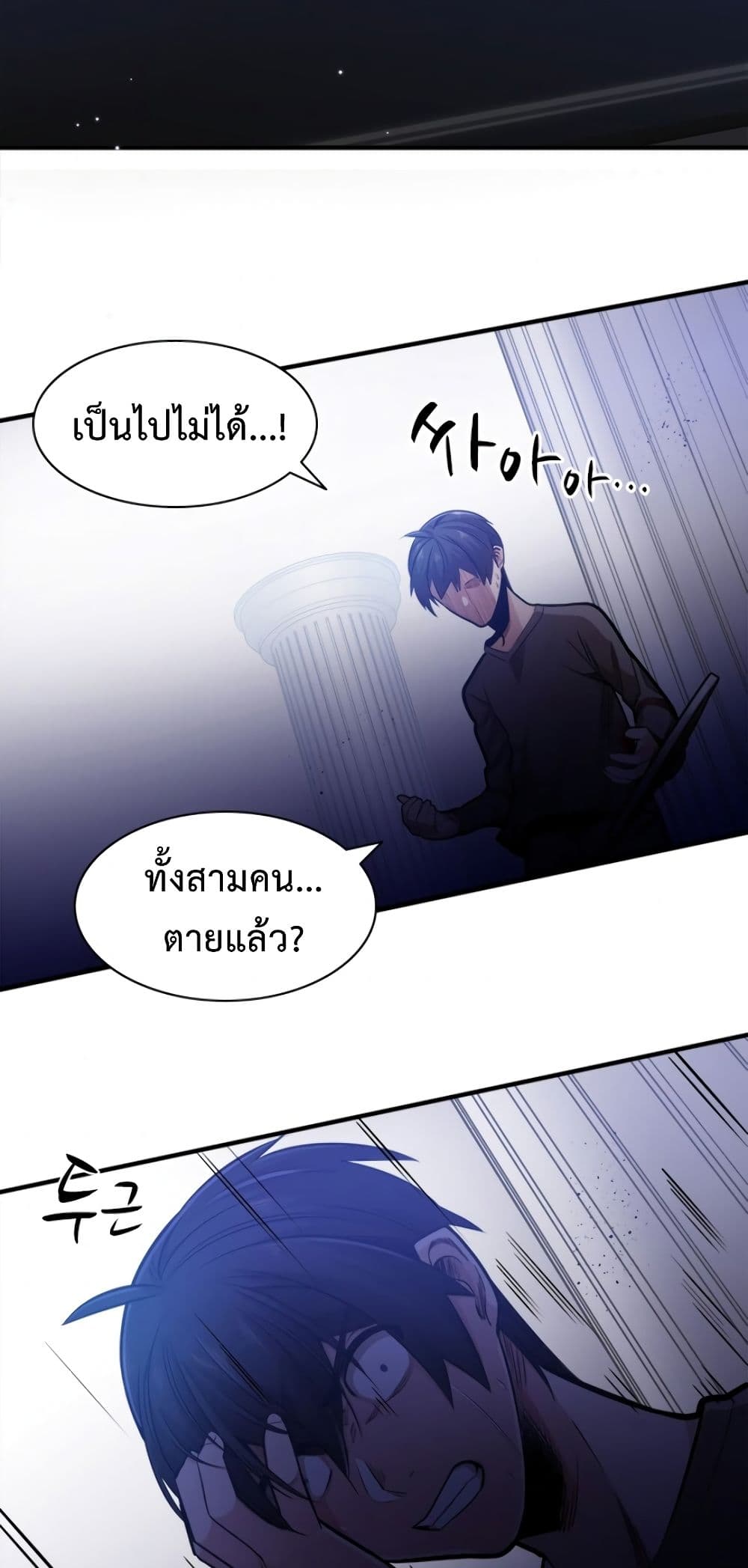 TheTutorialisTooHard à¸•à¸­à¸™à¸—à¸µà¹ˆ 6 (5)