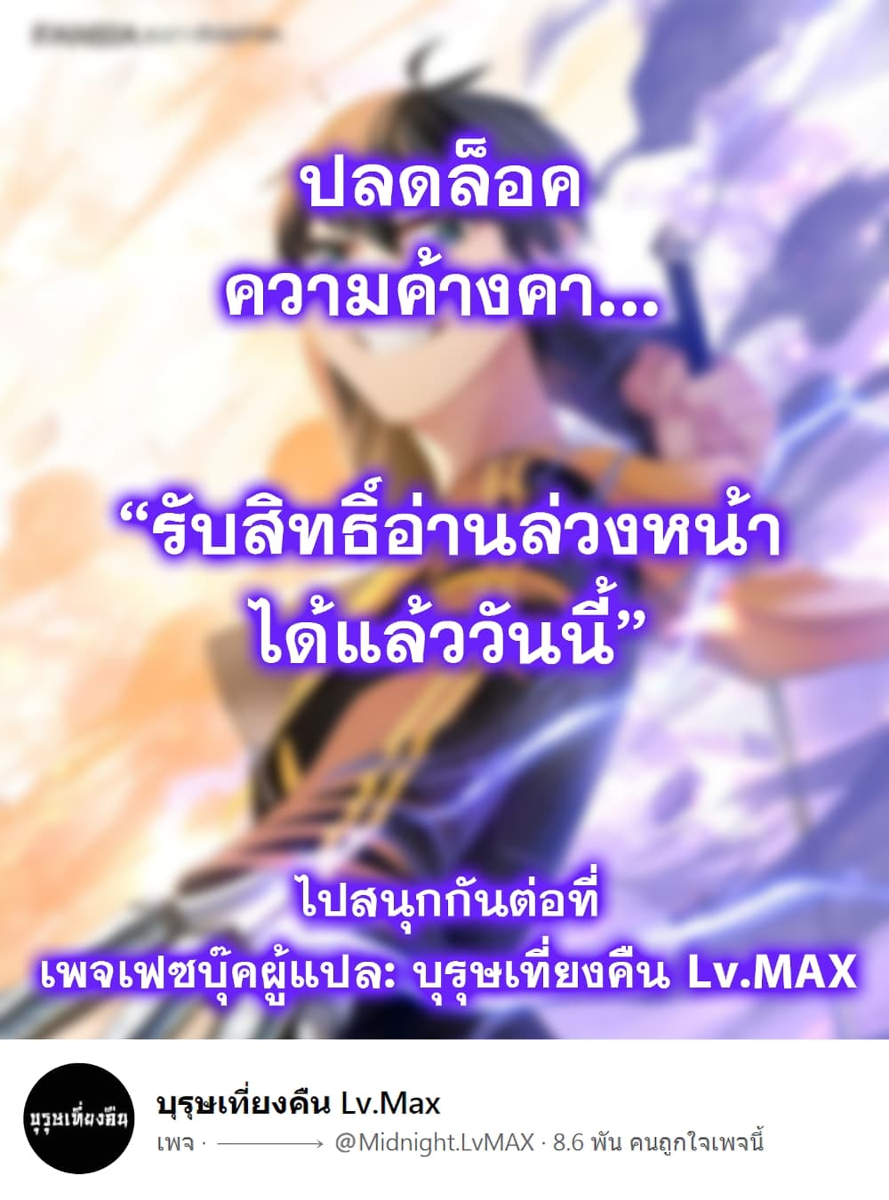 TheTutorialisTooHard à¸•à¸­à¸™à¸—à¸µà¹ˆ 6 (62)