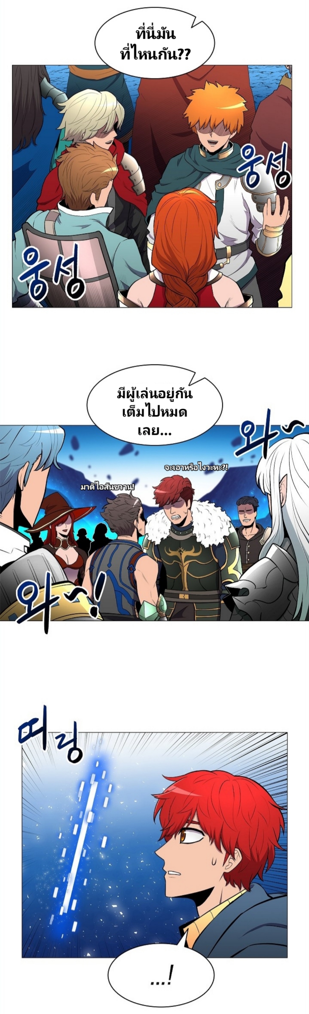 à¸­à¹ˆà¸²à¸™à¸¡à¸±à¸‡à¸‡à¸° à¸à¸²à¸£à¹Œà¸•à¸¹à¸™