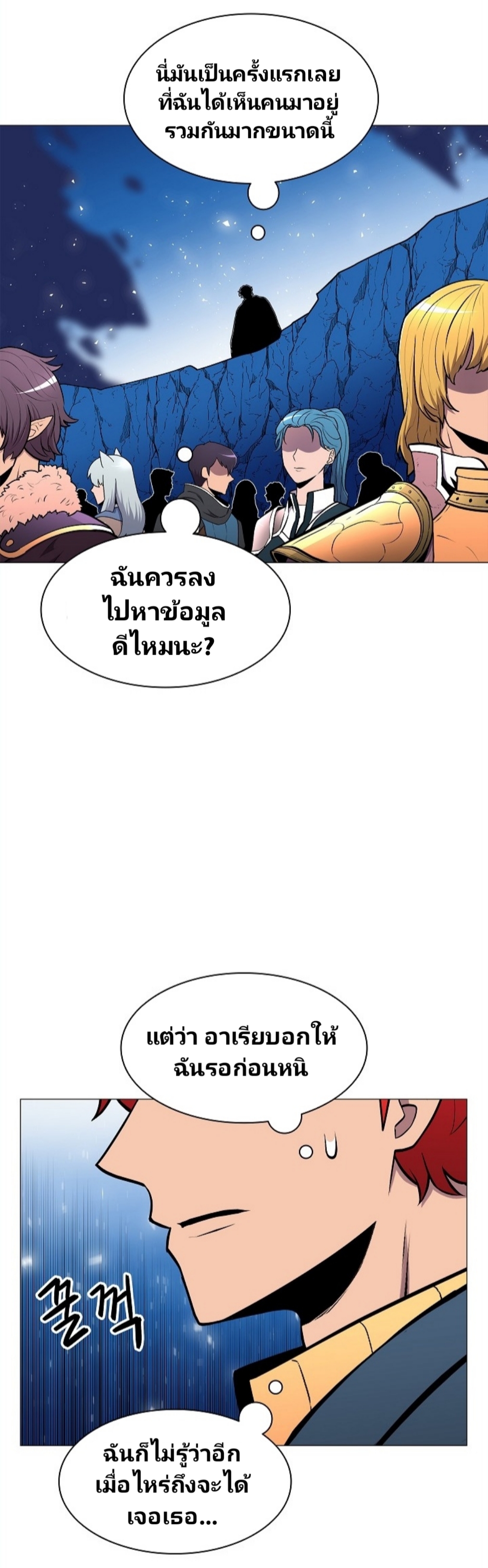 à¸­à¹ˆà¸²à¸™à¸¡à¸±à¸‡à¸‡à¸° à¸à¸²à¸£à¹Œà¸•à¸¹à¸™