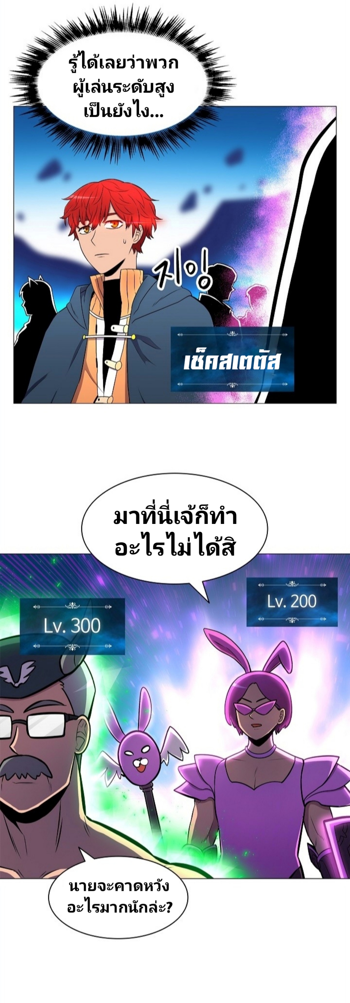 à¸­à¹ˆà¸²à¸™à¸¡à¸±à¸‡à¸‡à¸° à¸à¸²à¸£à¹Œà¸•à¸¹à¸™