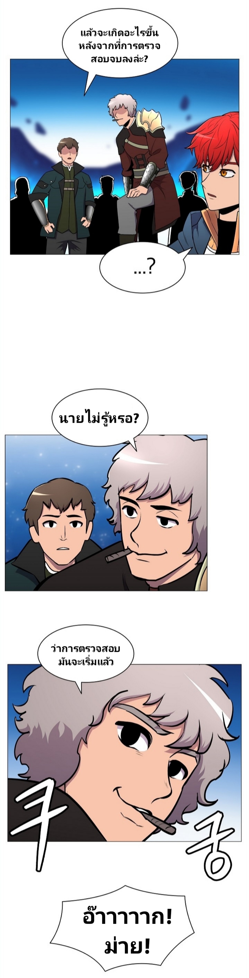 à¸­à¹ˆà¸²à¸™à¸¡à¸±à¸‡à¸‡à¸° à¸à¸²à¸£à¹Œà¸•à¸¹à¸™