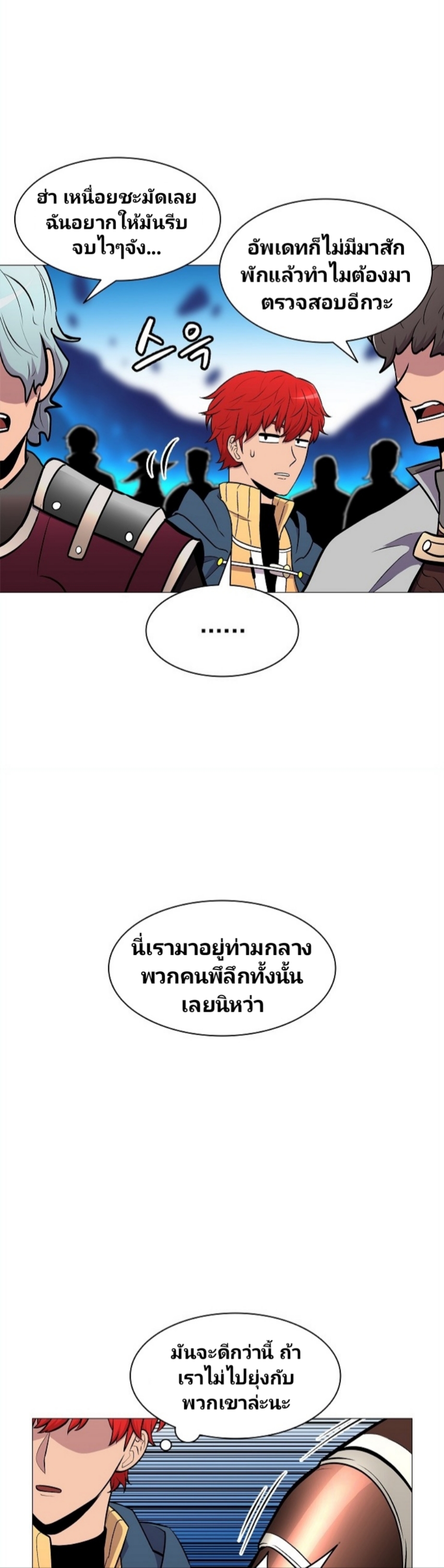 à¸­à¹ˆà¸²à¸™à¸¡à¸±à¸‡à¸‡à¸° à¸à¸²à¸£à¹Œà¸•à¸¹à¸™