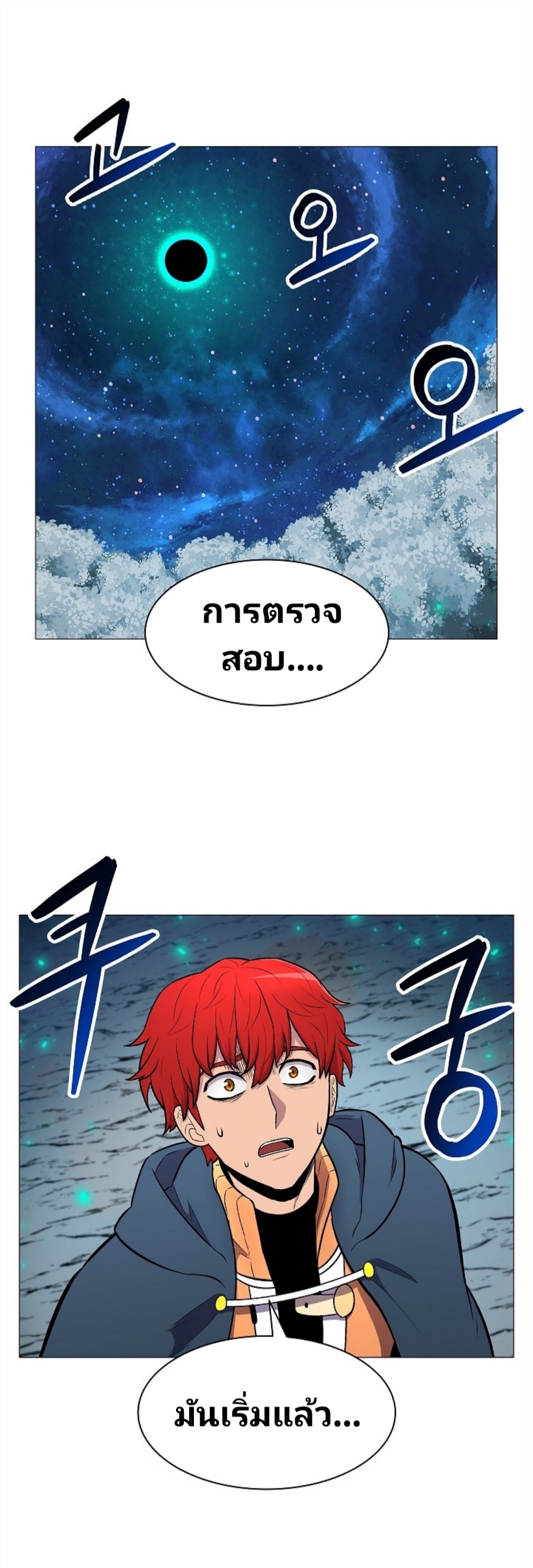 à¸­à¹ˆà¸²à¸™à¸¡à¸±à¸‡à¸‡à¸° à¸à¸²à¸£à¹Œà¸•à¸¹à¸™
