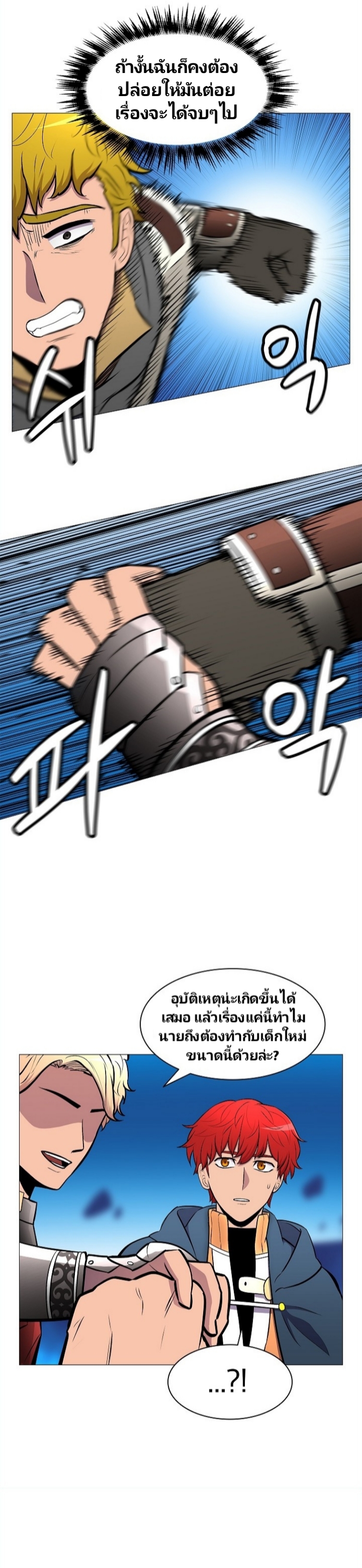 à¸­à¹ˆà¸²à¸™à¸¡à¸±à¸‡à¸‡à¸° à¸à¸²à¸£à¹Œà¸•à¸¹à¸™
