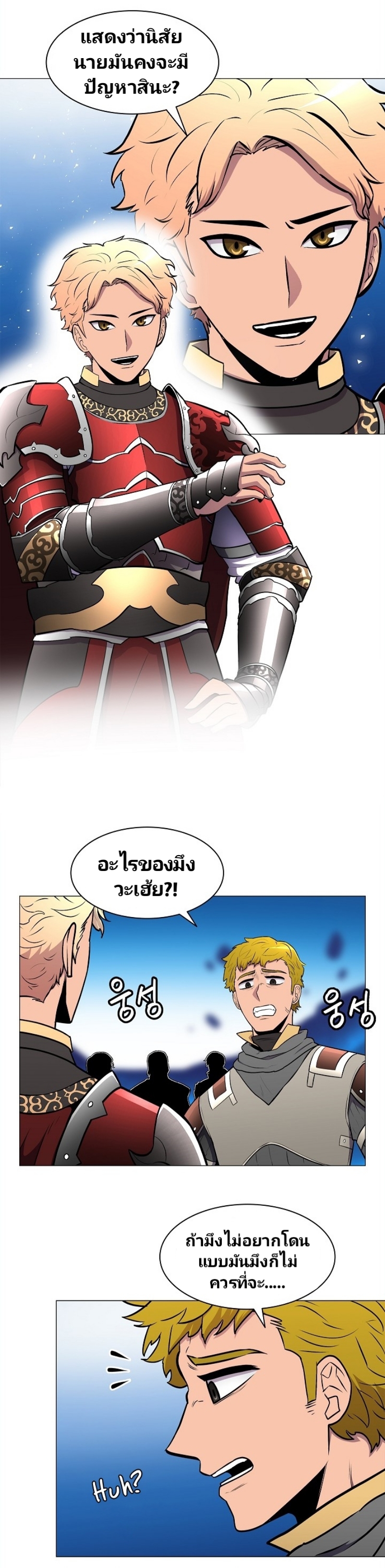 à¸­à¹ˆà¸²à¸™à¸¡à¸±à¸‡à¸‡à¸° à¸à¸²à¸£à¹Œà¸•à¸¹à¸™