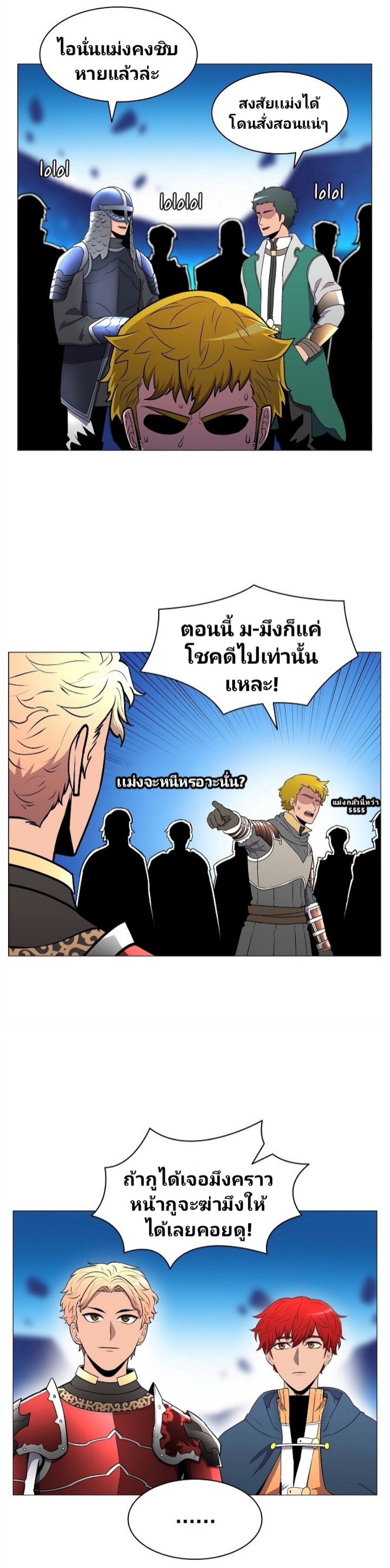 à¸­à¹ˆà¸²à¸™à¸¡à¸±à¸‡à¸‡à¸° à¸à¸²à¸£à¹Œà¸•à¸¹à¸™