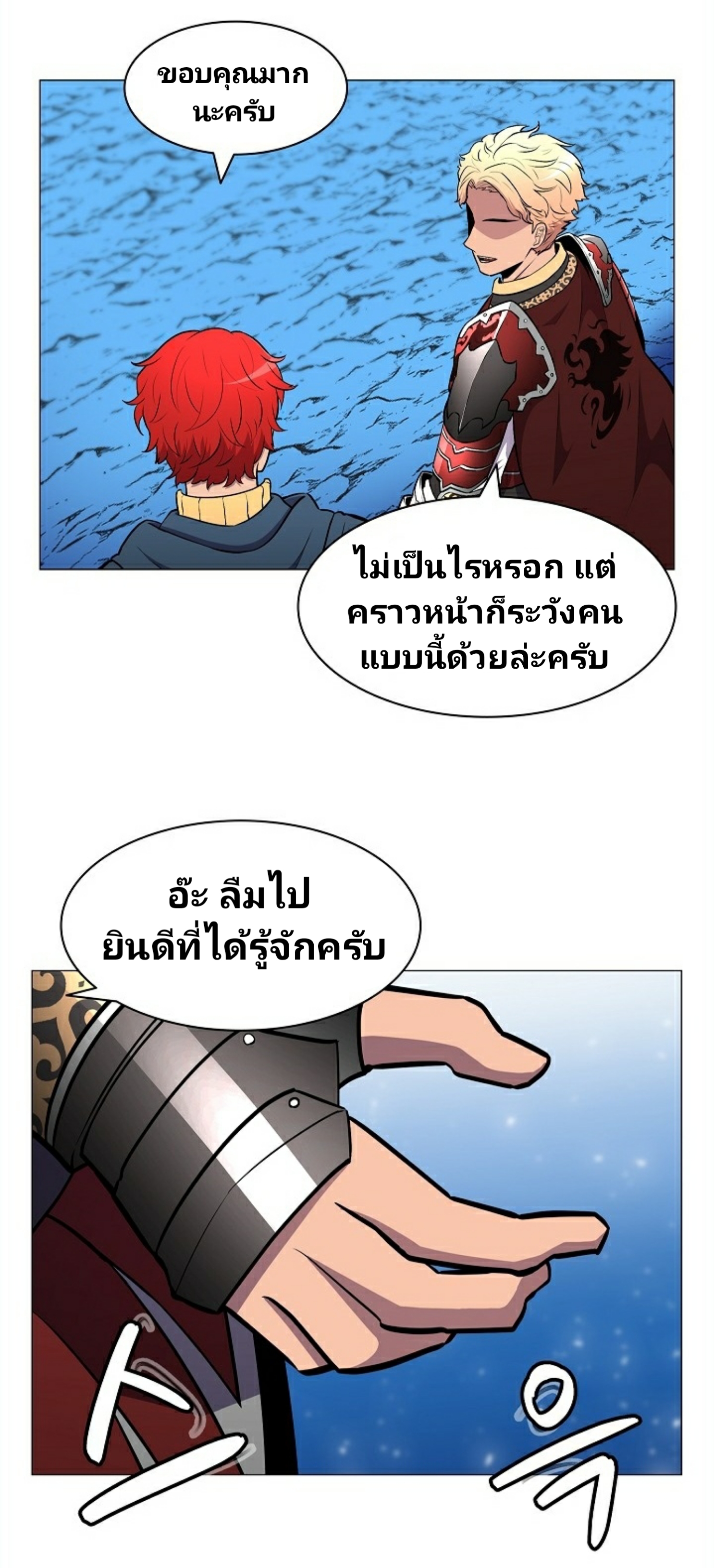 à¸­à¹ˆà¸²à¸™à¸¡à¸±à¸‡à¸‡à¸° à¸à¸²à¸£à¹Œà¸•à¸¹à¸™