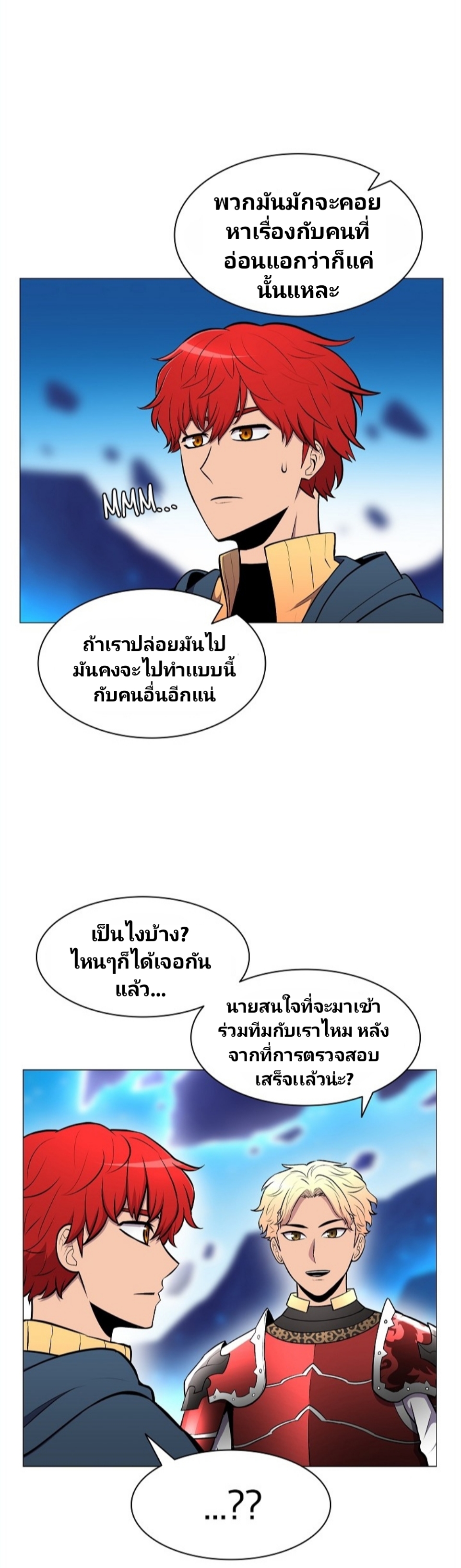 à¸­à¹ˆà¸²à¸™à¸¡à¸±à¸‡à¸‡à¸° à¸à¸²à¸£à¹Œà¸•à¸¹à¸™