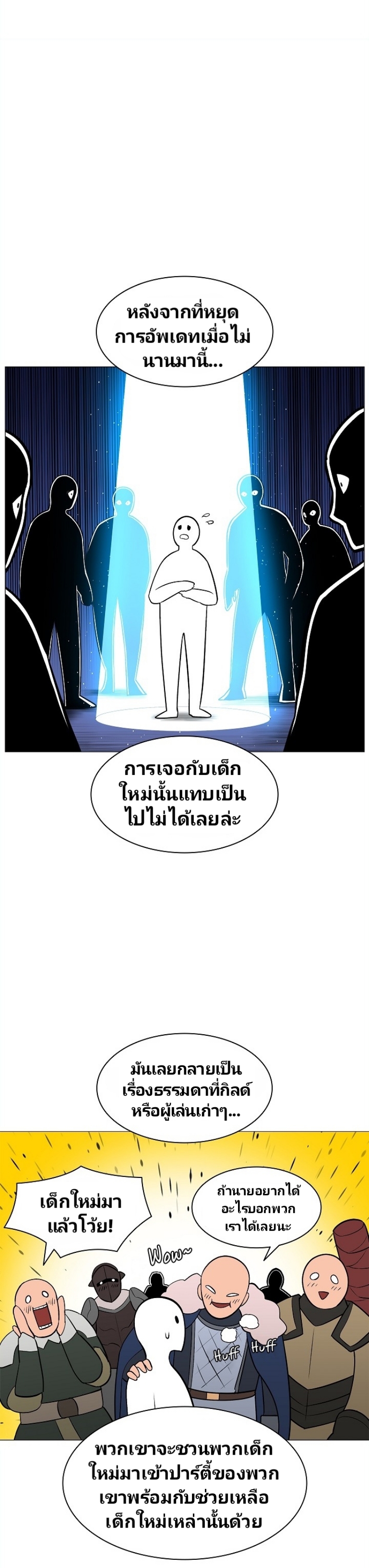 à¸­à¹ˆà¸²à¸™à¸¡à¸±à¸‡à¸‡à¸° à¸à¸²à¸£à¹Œà¸•à¸¹à¸™