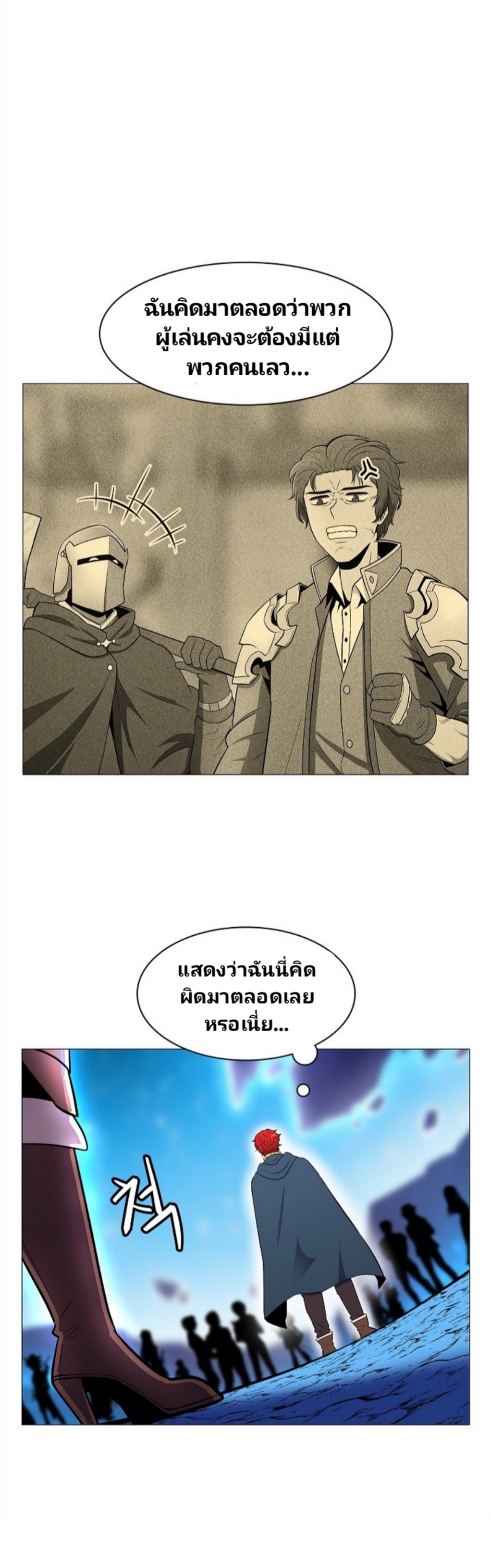à¸­à¹ˆà¸²à¸™à¸¡à¸±à¸‡à¸‡à¸° à¸à¸²à¸£à¹Œà¸•à¸¹à¸™