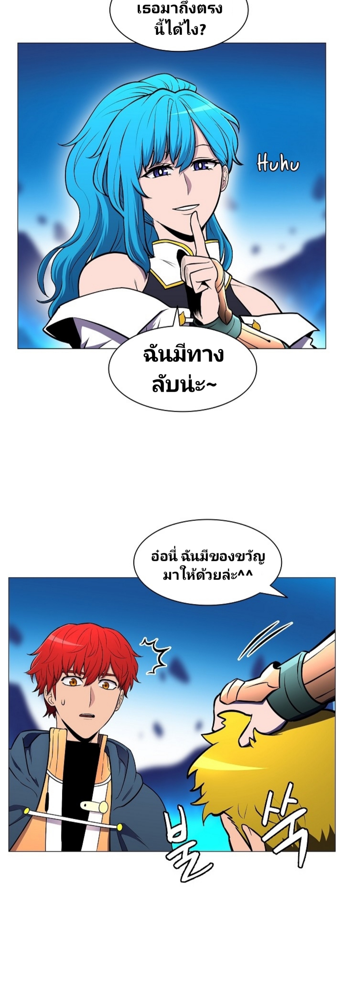 à¸­à¹ˆà¸²à¸™à¸¡à¸±à¸‡à¸‡à¸° à¸à¸²à¸£à¹Œà¸•à¸¹à¸™