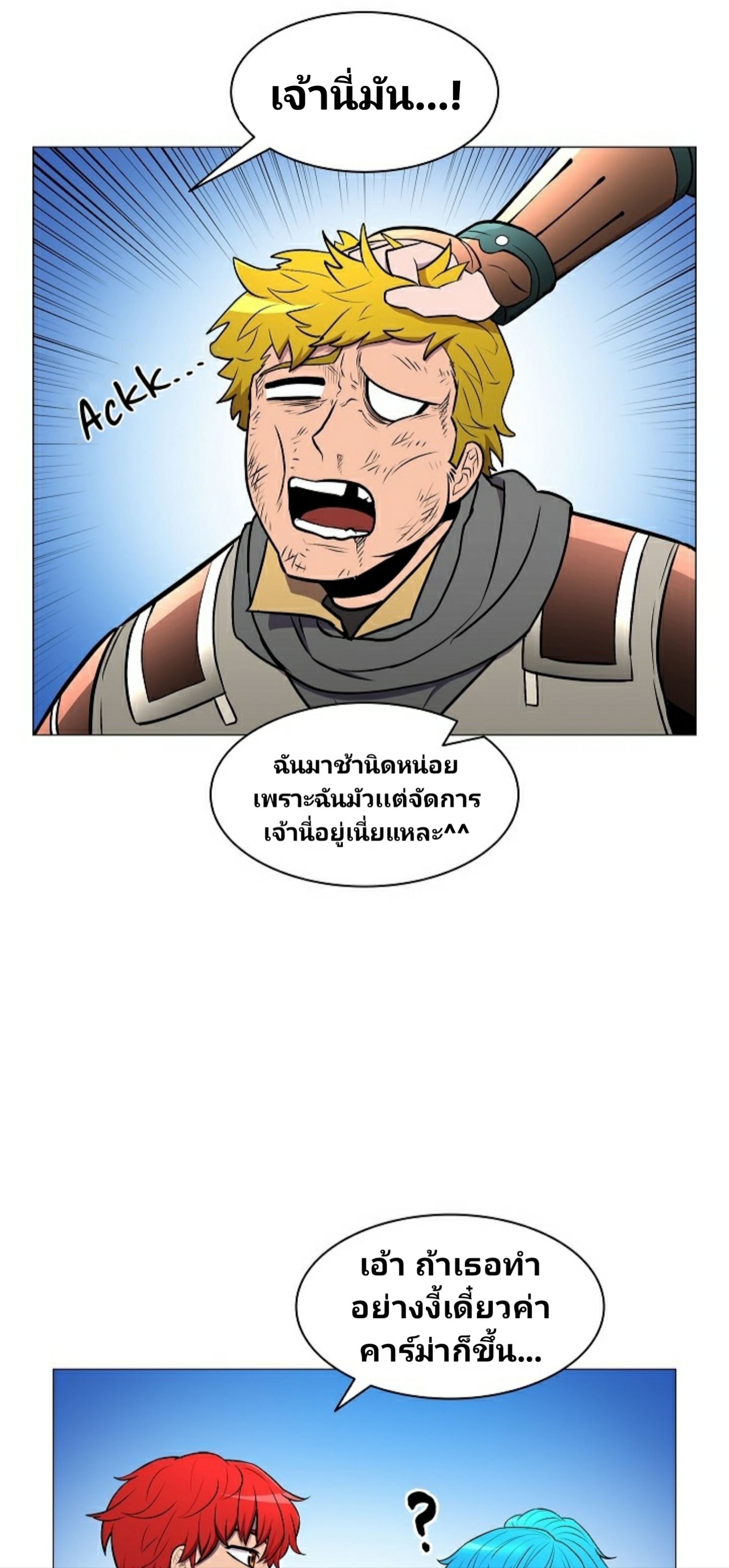 à¸­à¹ˆà¸²à¸™à¸¡à¸±à¸‡à¸‡à¸° à¸à¸²à¸£à¹Œà¸•à¸¹à¸™