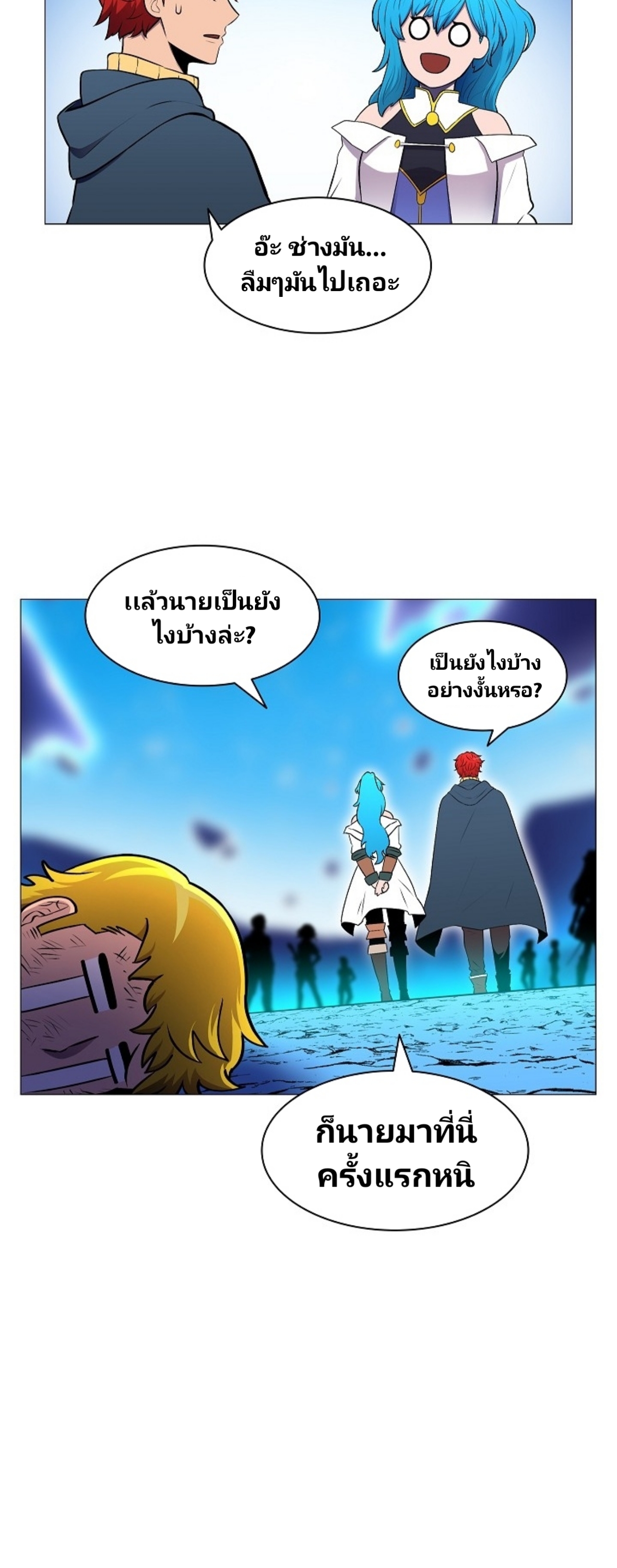 à¸­à¹ˆà¸²à¸™à¸¡à¸±à¸‡à¸‡à¸° à¸à¸²à¸£à¹Œà¸•à¸¹à¸™