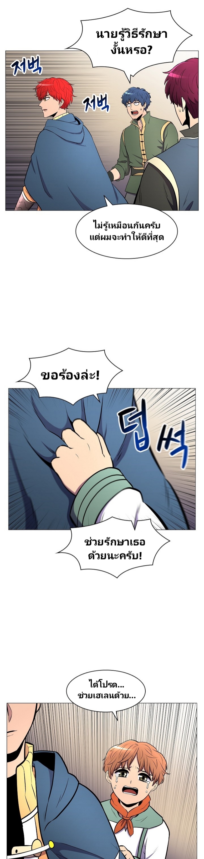 อ่านมังงะ การ์ตูน