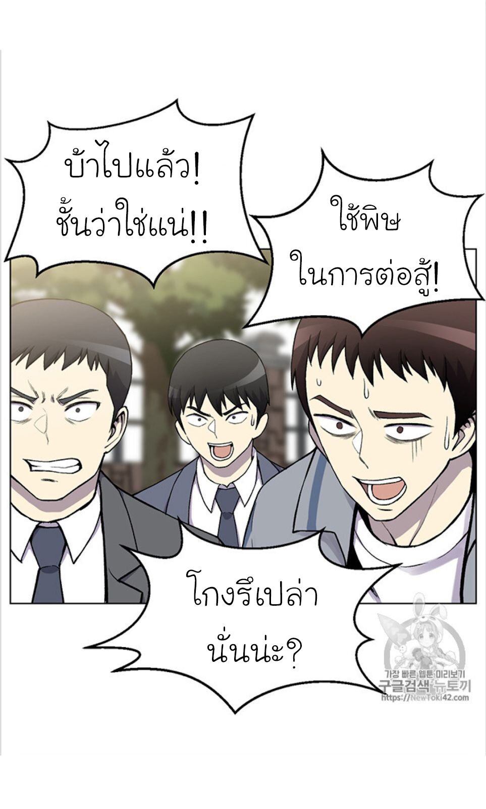อ่านมังงะ การ์ตูน