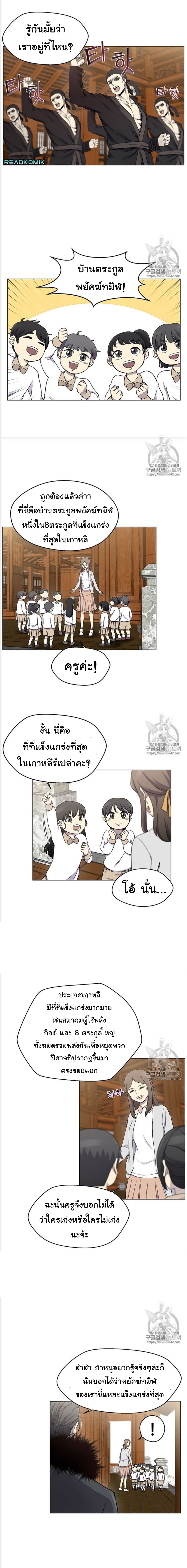 อ่านมังงะ การ์ตูน