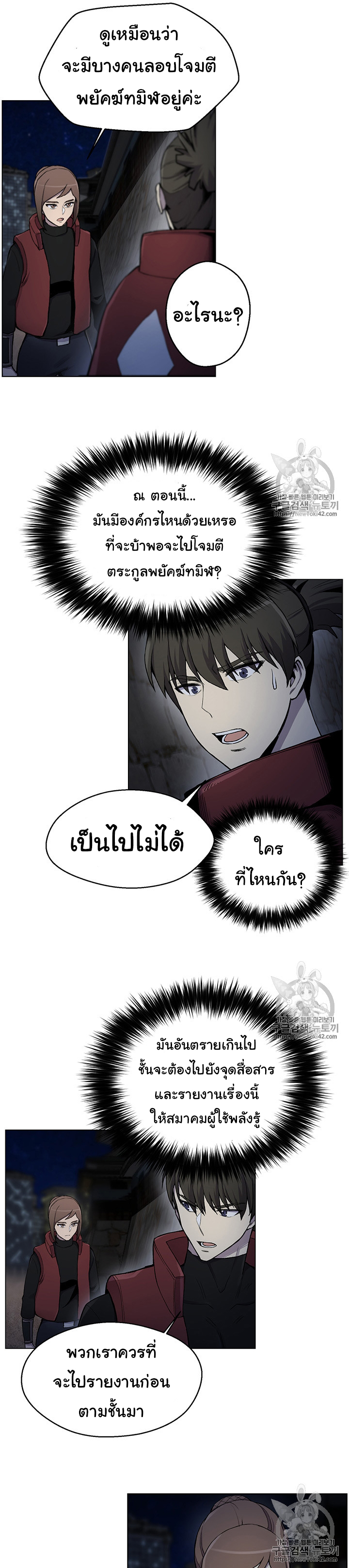 อ่านมังงะ การ์ตูน