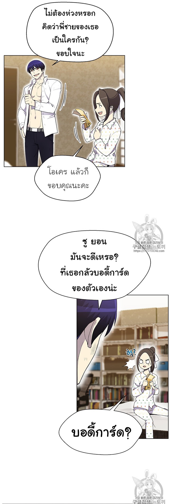 อ่านมังงะ การ์ตูน